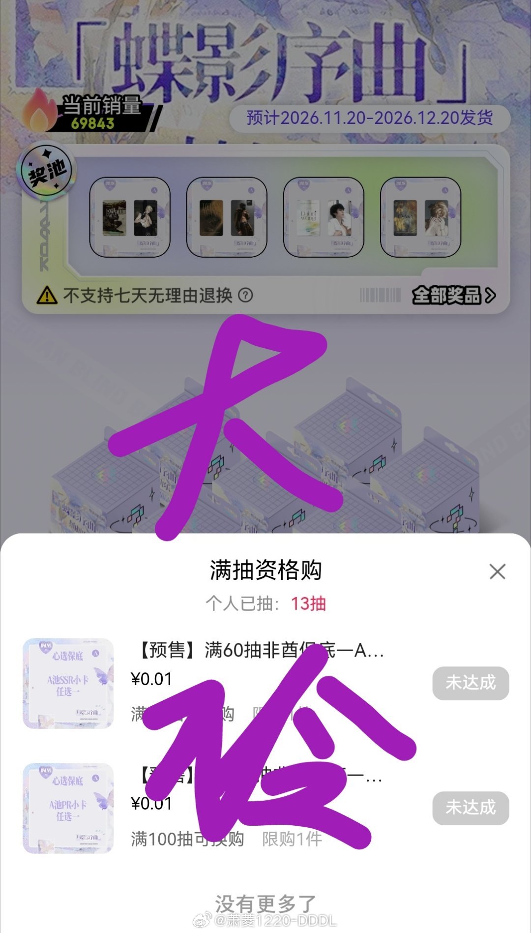 #王鹤棣[超话]#[羞嗒嗒] #王鹤棣# 
三十抽了(当然，不多哈[作揖])
只有三张重复的[羞嗒嗒](半夜和早上手痒，单抽出的[笑cry])很满足。
但，没有宋潜机小像没有亲签没有线下名e没有娇兰没有轩尼诗没有bose🎧更没有雅迪[捂嘴哭] ​