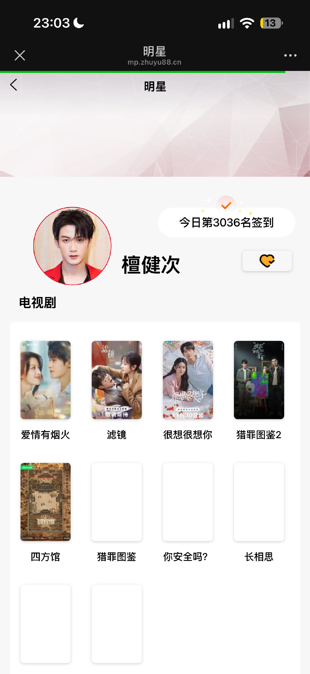 #檀健次[超话]#  10.8五签 ​