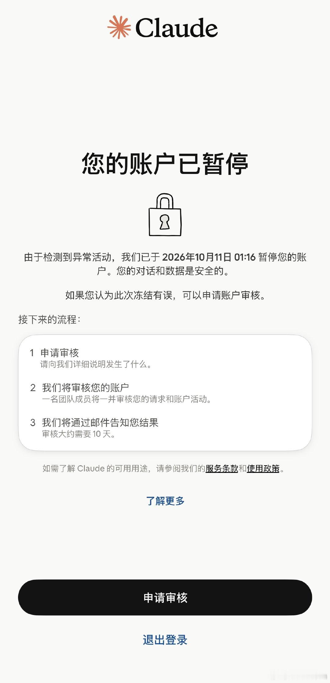Claude注册还是很方便的，一下子就成功了 ​