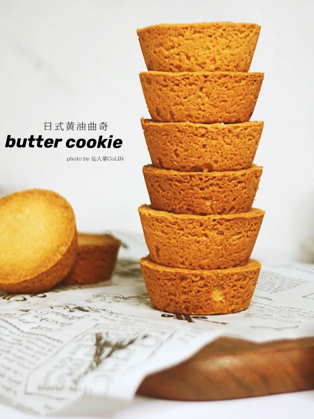 328元的天价黄油曲奇🧈就这❓成功复刻敲简单