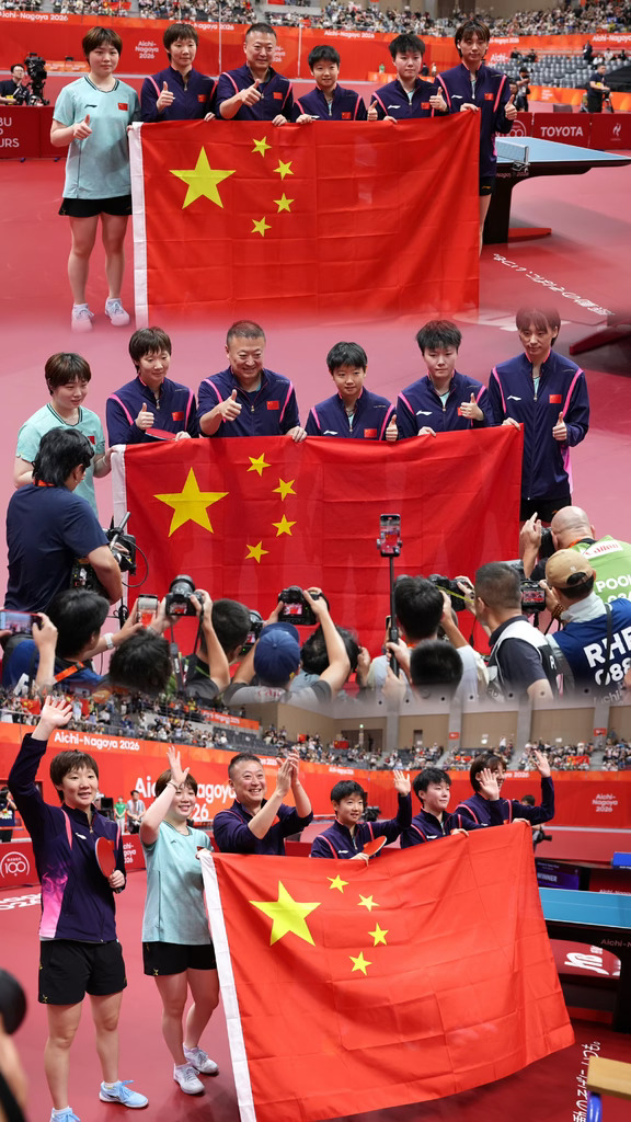 恭喜中国女团获得2026爱知·名古屋亚运会冠军🏆
辛苦了 各位女孩们[皱眉R][派对R][派对R][派对R][派对R][派对R]
	
#国乒女团
#名古屋亚运会