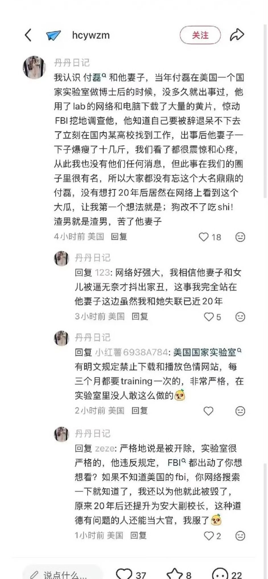 #武大出轨男 留子爆料#
尽然能让两个亲生孩子（一个20岁，一个15岁）忍受不了实名出来举报，可想而之是多么道德败坏的人（发布86页PDF实名举报，指控父亲与学生曾梦琪存在长达十年婚外关系，同时举报曾梦琪学术造假、侵占学生成果、套取科研经费等问题。女儿公开呼吁当年海外留学圈子的知情者提供过往 ​