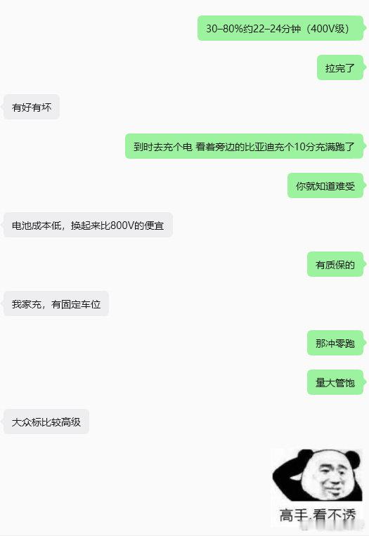 好兄弟说看上了一汽大众ID.AURA T6，我说你还不如去看看宋ultra靠谱[呵呵] ​