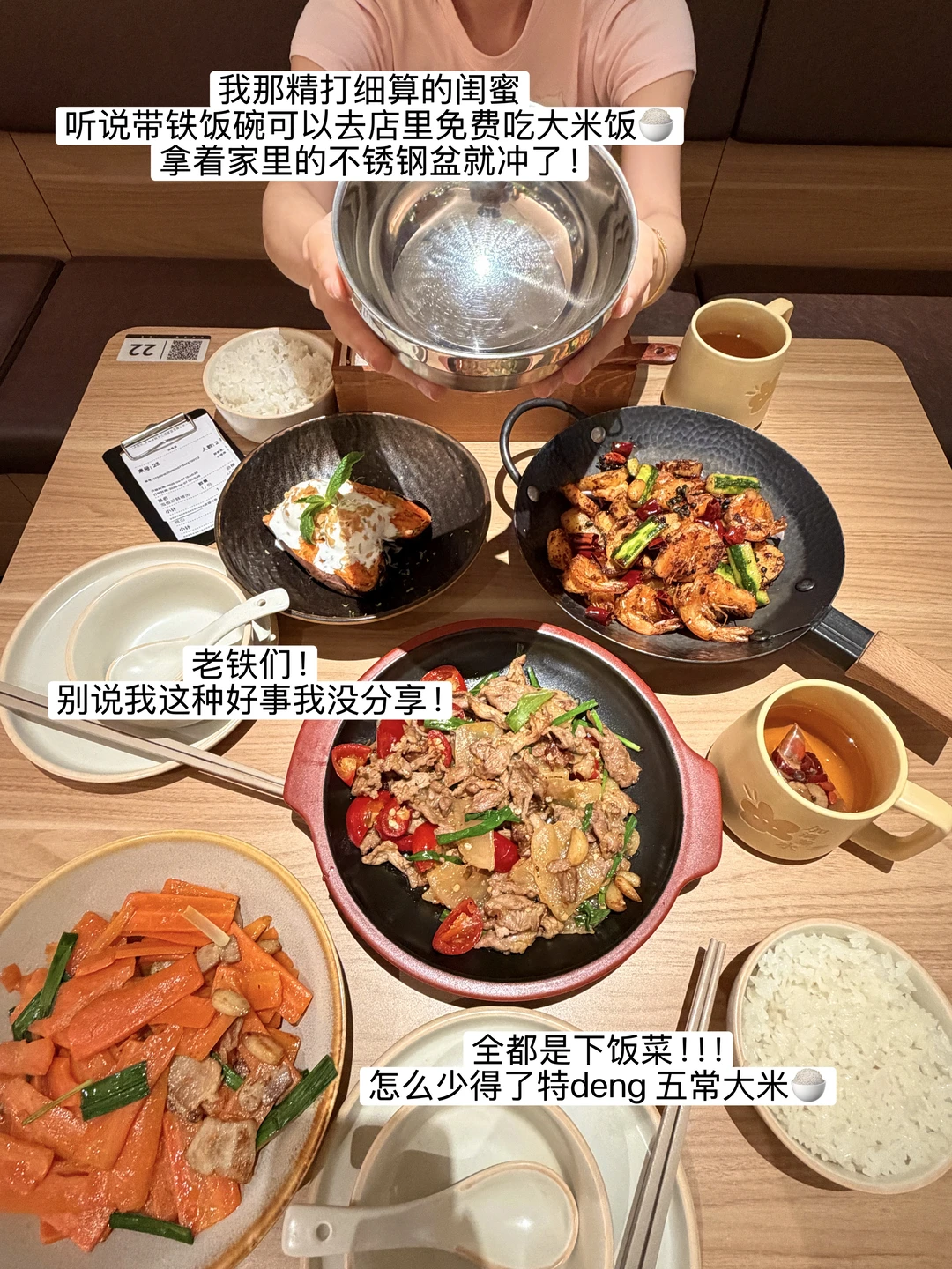 快艾特你的饭搭子去太二干饭🍚！！！