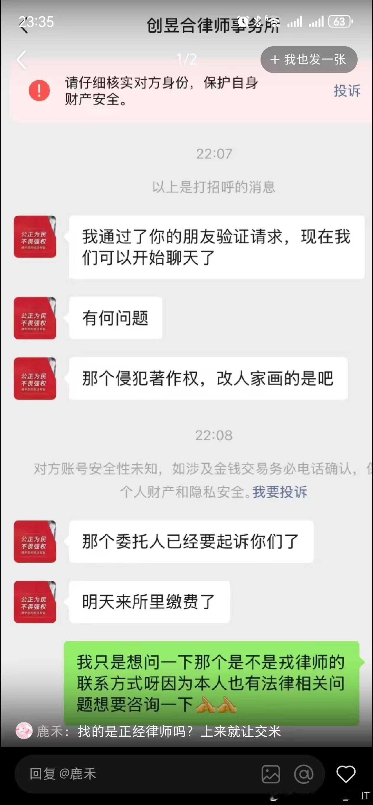 #火灵儿抄袭暖暖#

尊敬的上海创昱合律师事务所：

我谨代表一名刚毕业刚拿到从业资格证的法学本科生向您昨日出具的lsh提出以下几点疑问，希望您解答。

1. 您是否对“完整著作权”的表述存在根本性法律错误？

lsh第1页称委托人“已通过著作权转让（买断）合同取得相关作品的完整著作权”，这是明显的 ​