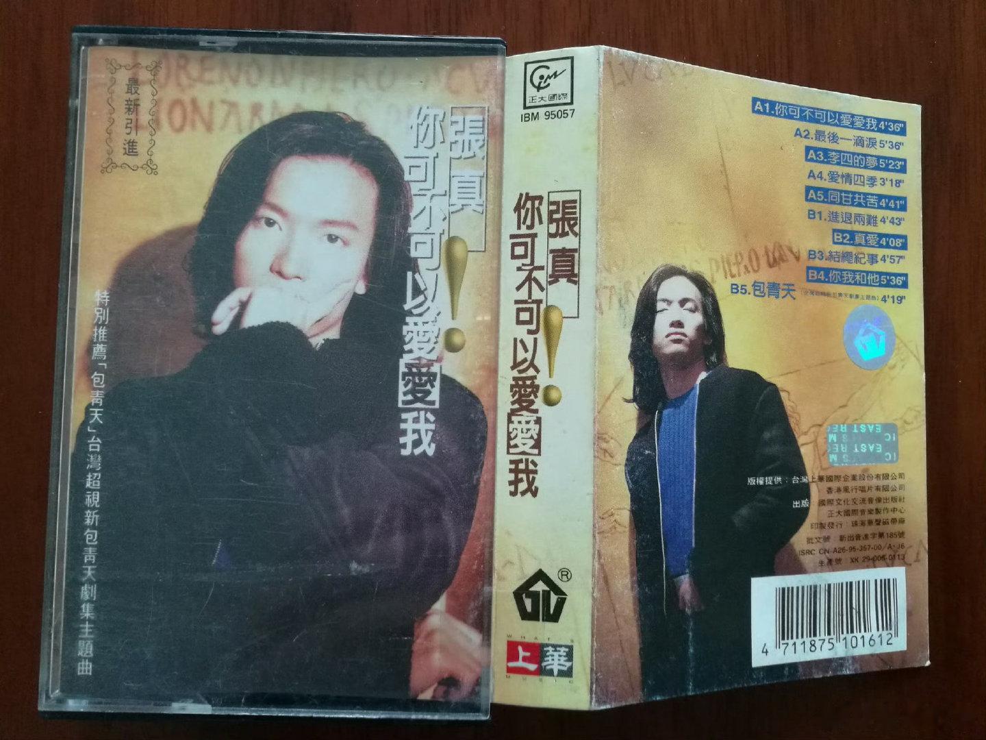 梁朝伟，郑中基，郑智化，张真，温兆伦，黎明 ​