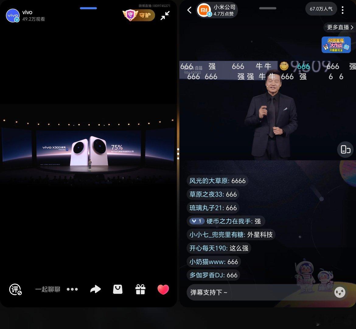 今天可太充实了，刚结束华为发布会，现在立马左手 vivo 右手小米[doge]
原来很多人说今天熬老头，熬的是咱们呀[捂嘴哭] ​