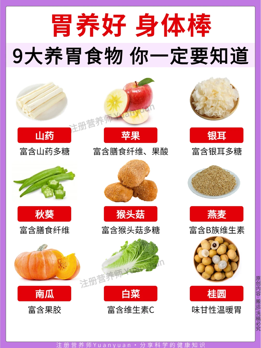 再忙也要护好胃‼️养胃护胃看这篇就够了