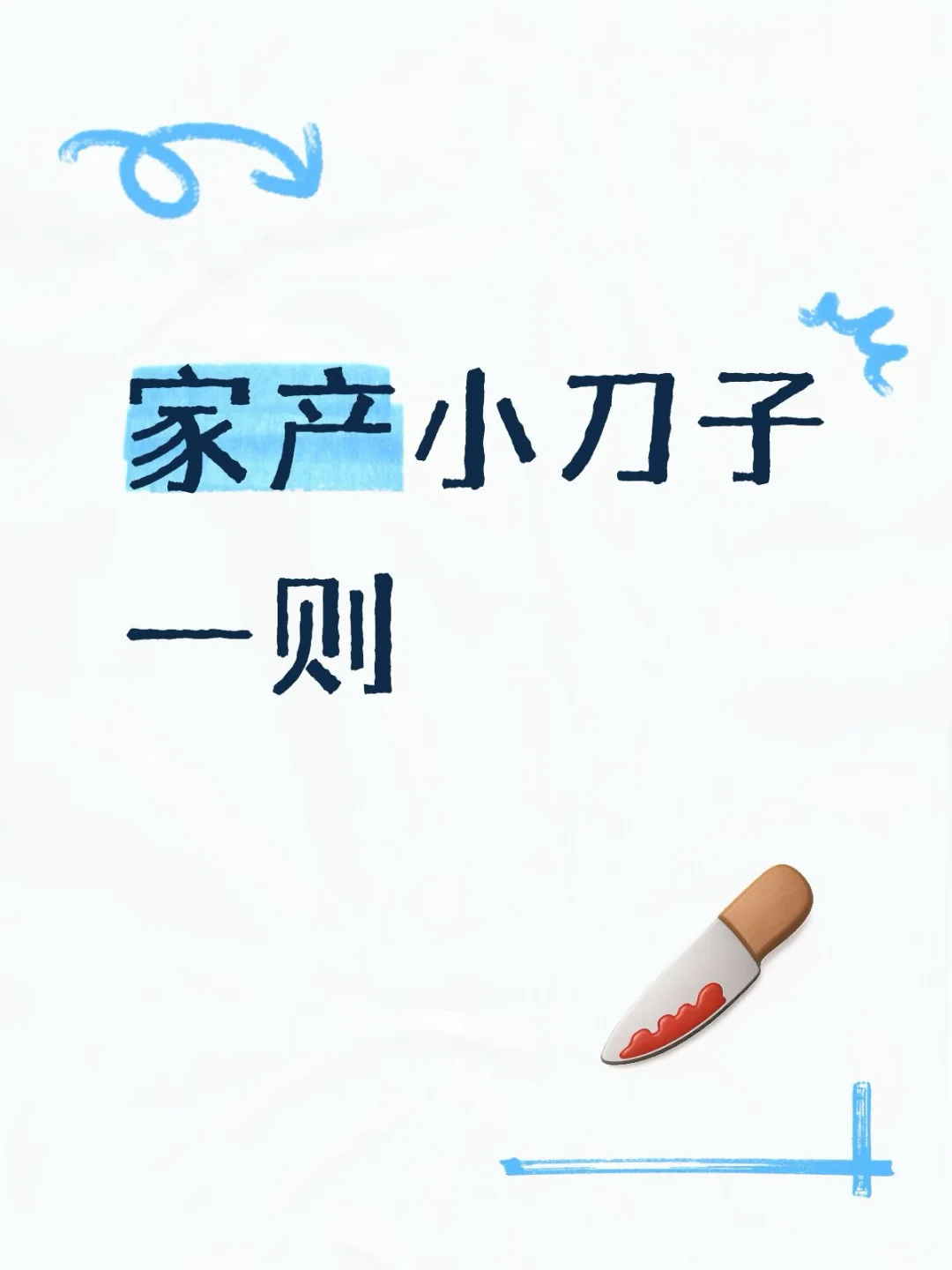 “忠诚不绝对，就是绝对不忠诚”