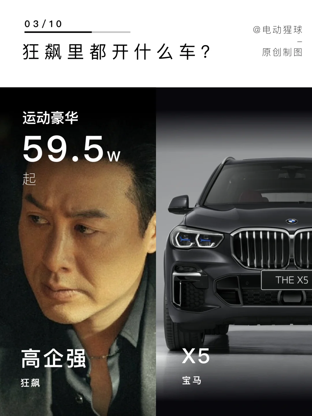 你什么档次，跟我坐一辆车？