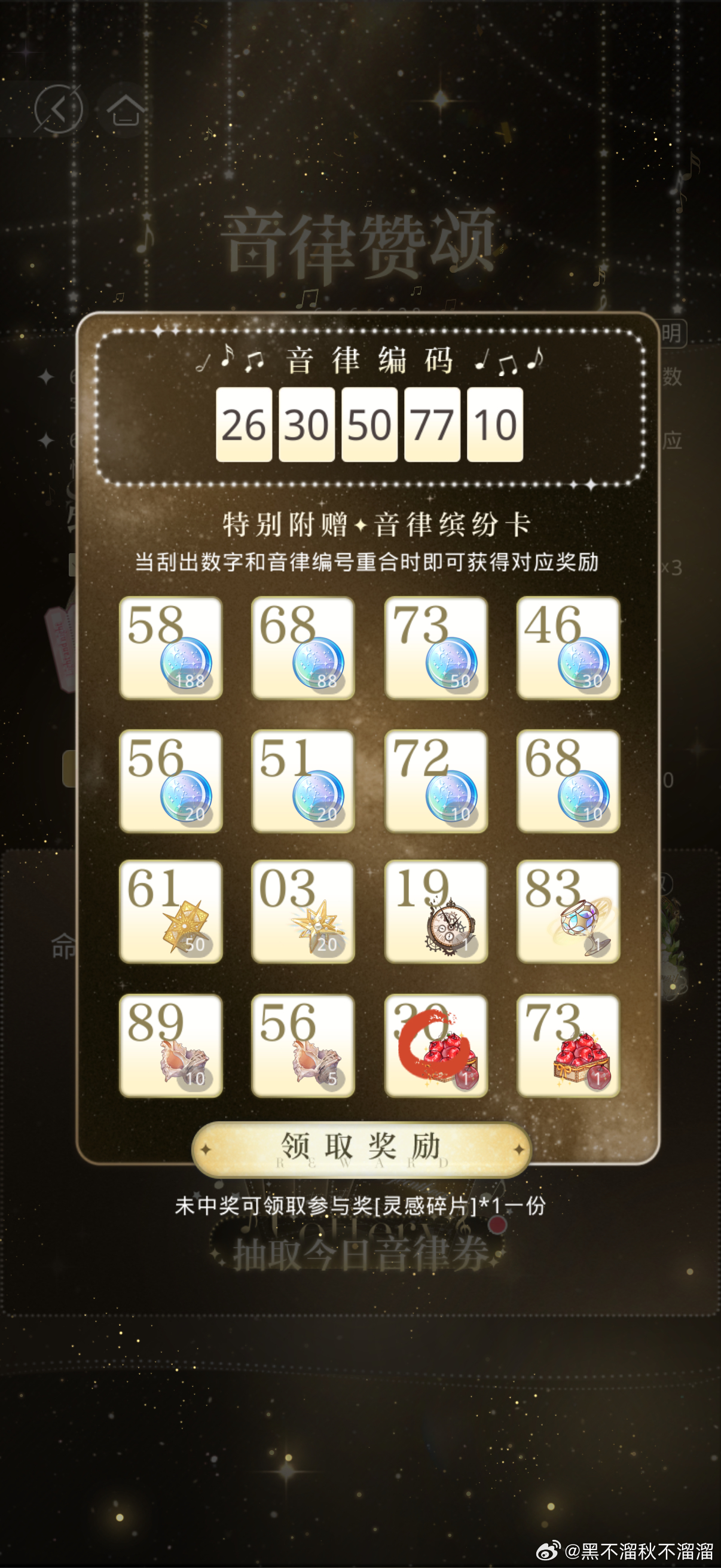 我的运气就这样 ​​​