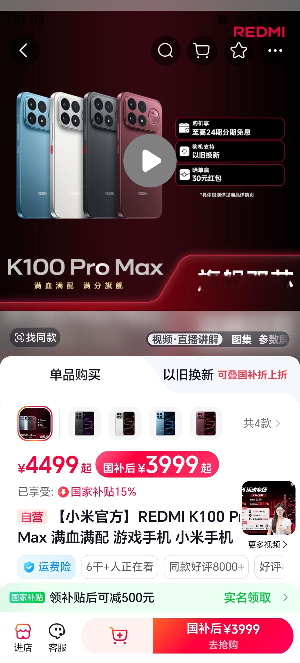 小米K100ProMax 小米手机 数码科技 小米 无限回购的宝藏单品