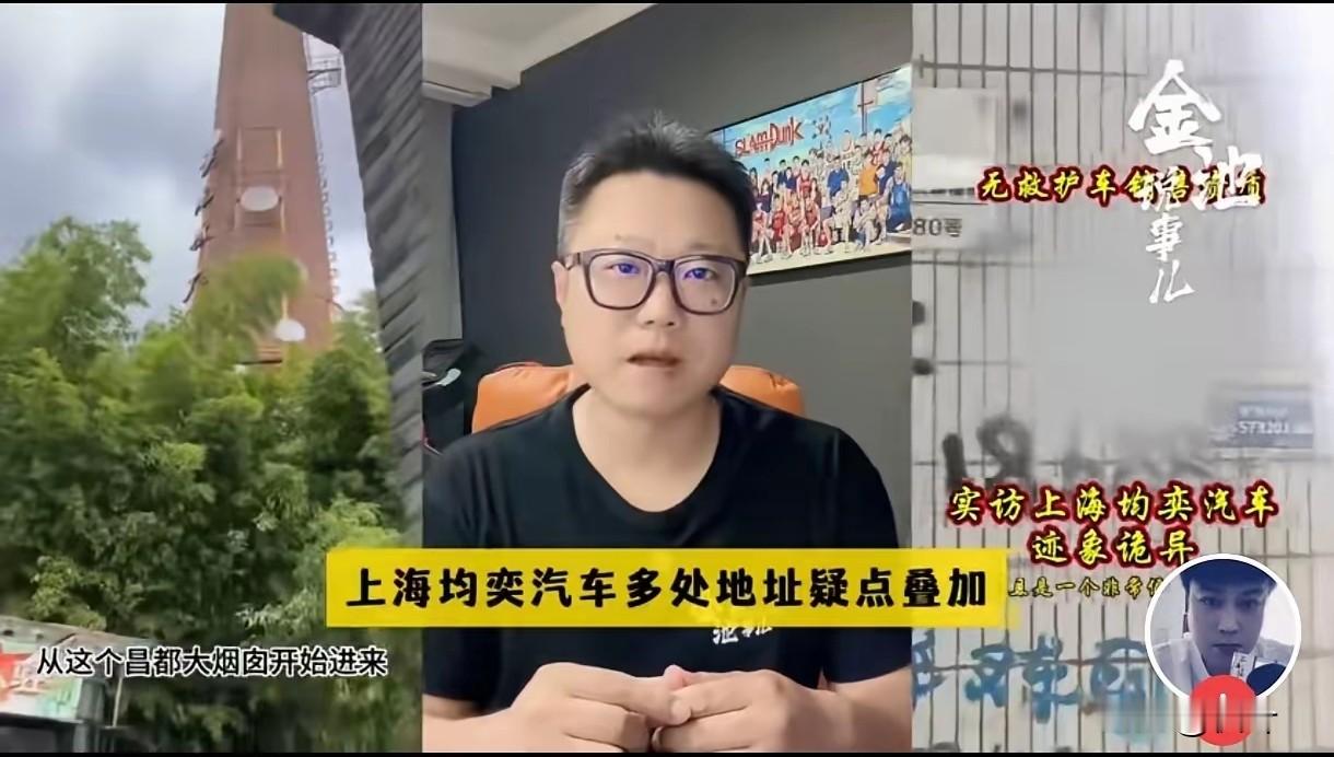 有些事情确实让人想不通！就拿上海均奕汽车科技有限公司来说，名字虽然叫得响，可实际缴纳注册资本仅仅10万元，正式员工也只有2个人，既无像样的办公地点，也无厂区厂房，就这规模，连街头忙一点的小吃摊都不如。

你说就这样一个空壳皮包公司能接下6千多万元的汽车改造供应项目，大家心里有疑问不是很正常的事情吗？