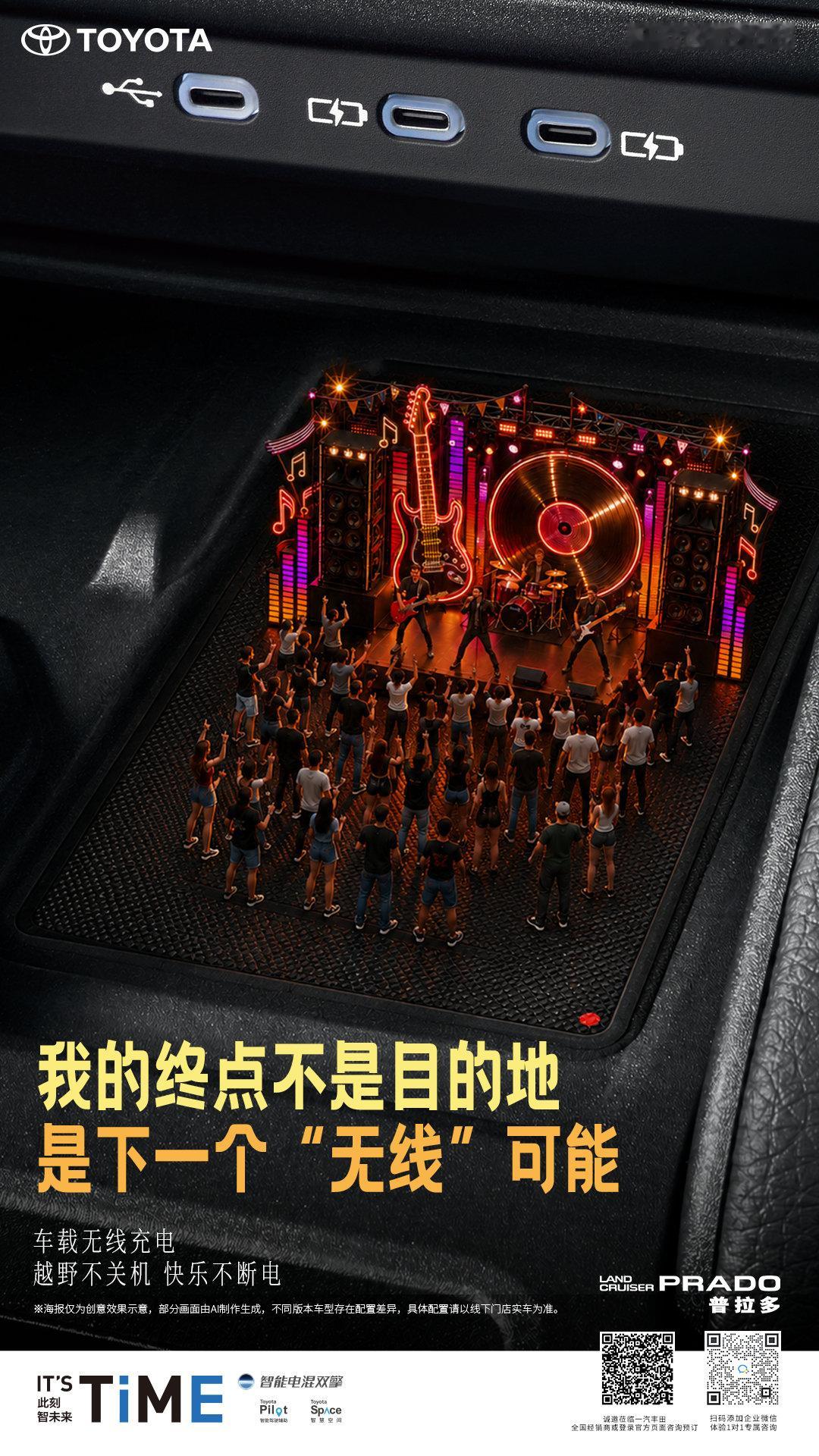 不同的空间，不一样的生活♥
总有一种，刚好装得下你想要的
#一汽丰田##时光23载一汽丰田礼遇启新程##2027款格瑞维亚全新上市##普拉多打卡山海不负热爱##荣放双擎时代实力标杆##2027款一汽丰田bZ5焕新上市##亚洲龙# ​