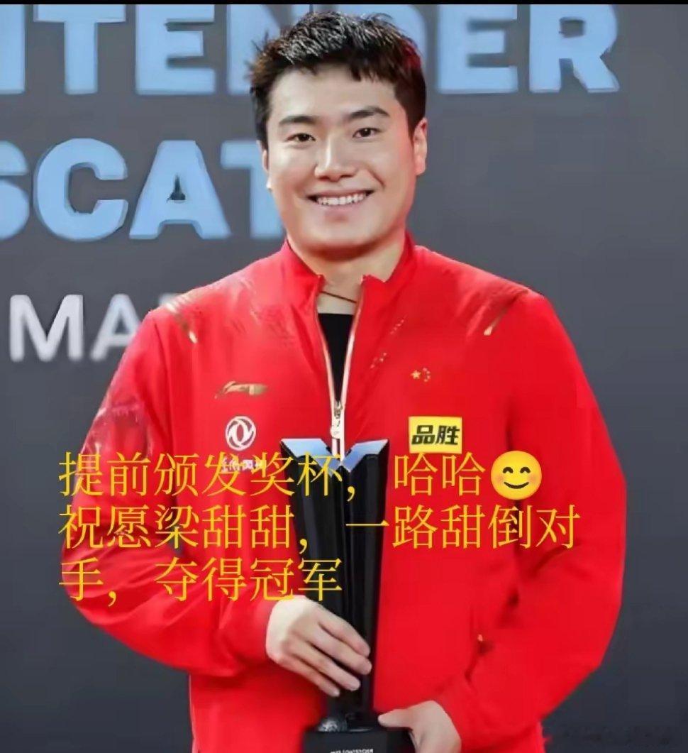 #梁靖崑3比0美国大满贯亚军#喜报！梁靖崑复出参赛展现巅峰战力，3-0大胜美国大满贯男单亚军西德伦科。梁靖崑果然是不负众望。
​中国大满贯赛王楚钦和林诗栋因伤退赛，国乒男队形势不容乐观。梁靖崑自从世锦赛团体夺冠之后一直在休养，此次他作为国乒男队副队长领衔出战，并且身兼两项，可谓是压力山大 ​