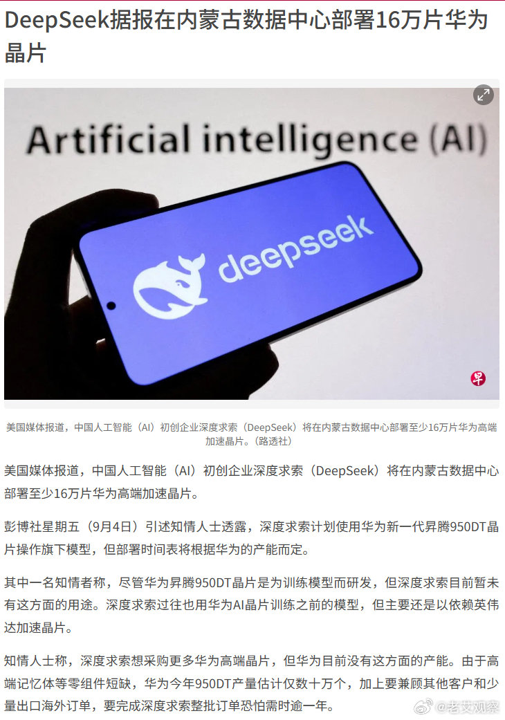 不用寒武纪？ ​