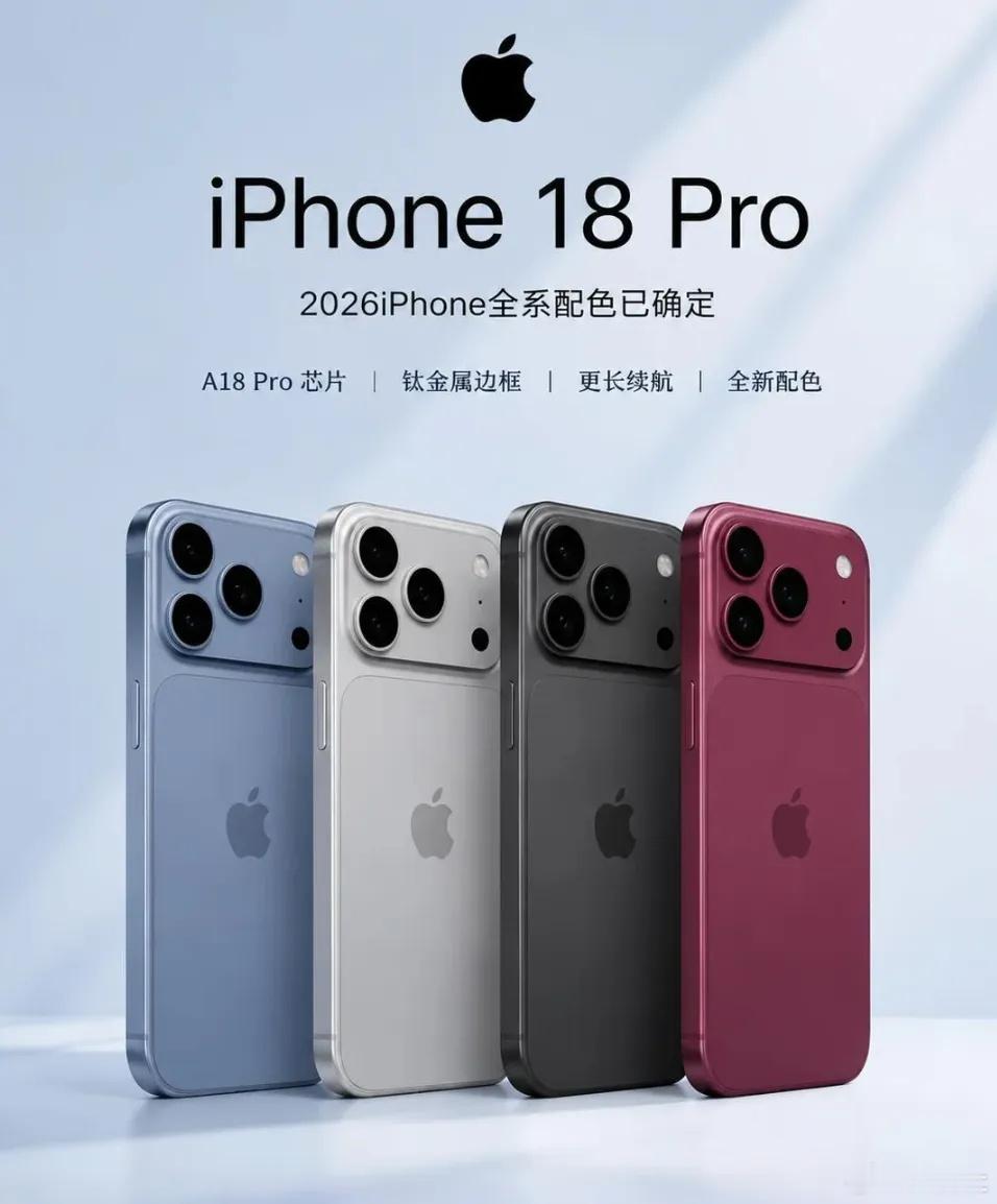 7月数码行业大爆发！iPhone18 Pro重磅升级｜荣耀阿里联手造新...