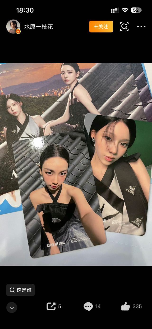 柳智敏黑大福代言卡来了 ​