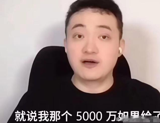 孙宇晨又演上了！
近日，孙宇晨在直播连线时说，景甜不爱他，就算他给了5000万景甜也会离开他，甚至50亿，500亿都留不住景甜。
孙宇晨8月份才说了，不会再谈景甜，这件事翻篇了，一切交给法律，这才过去一个多月他又跳出来了，又开始演被景甜欺骗感情的纯爱战士了，想把景甜和拜金女这个标签锁死。
但 ​