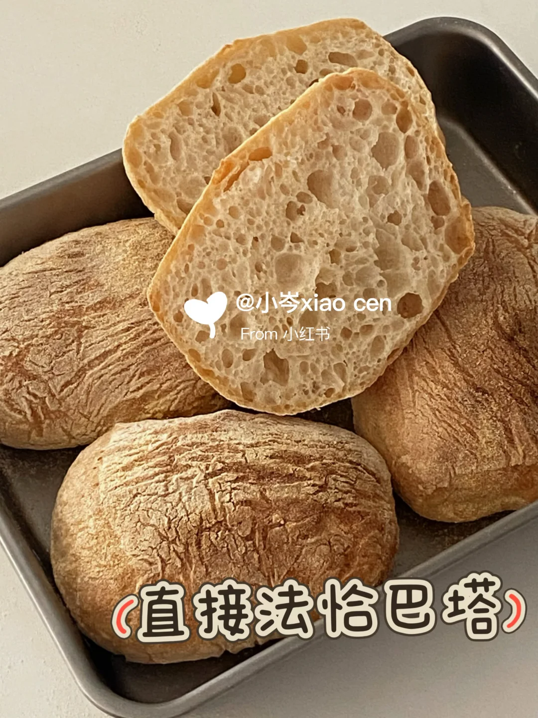 爱上恰巴塔的姐妹们，今天直搓法恰巴塔
