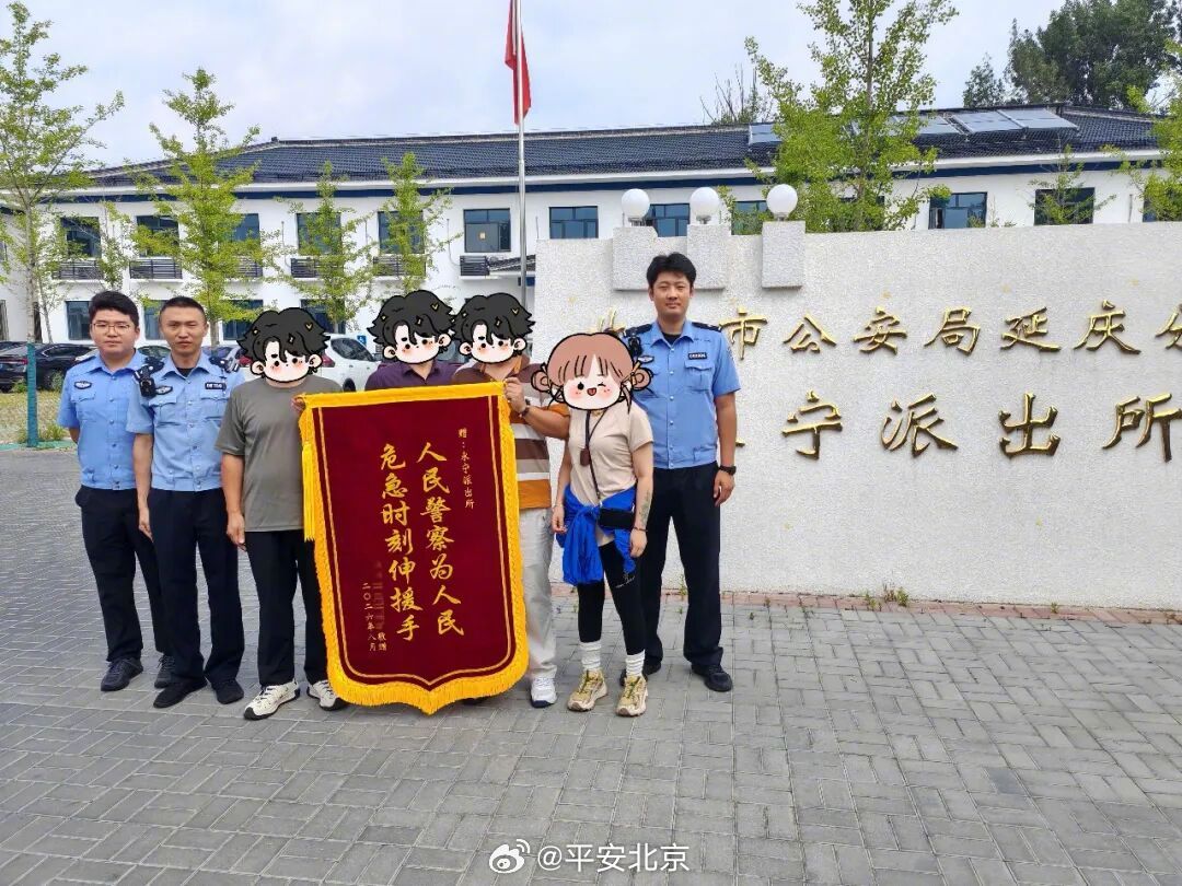 四名游客结伴爬山远足，一路走走停停，越走越"野"，回头一看——迷路了……天黑后，山里气温骤降，好在永宁派出所找到了他们，一路护送，四人平安下山。
【警方提示】爬山请选正规路线，结伴≠安全；天黑前务必下山，一旦迷路，“停下-报警-等救援”，别用"再走一小段试试"赌运气。 ​
