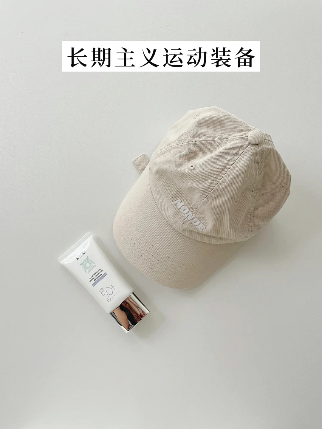 陪伴我五年的运动装备｜极简主义