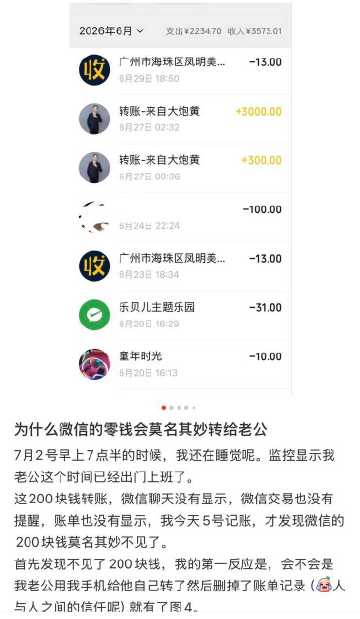 C3432<br />【代了】谁老公？