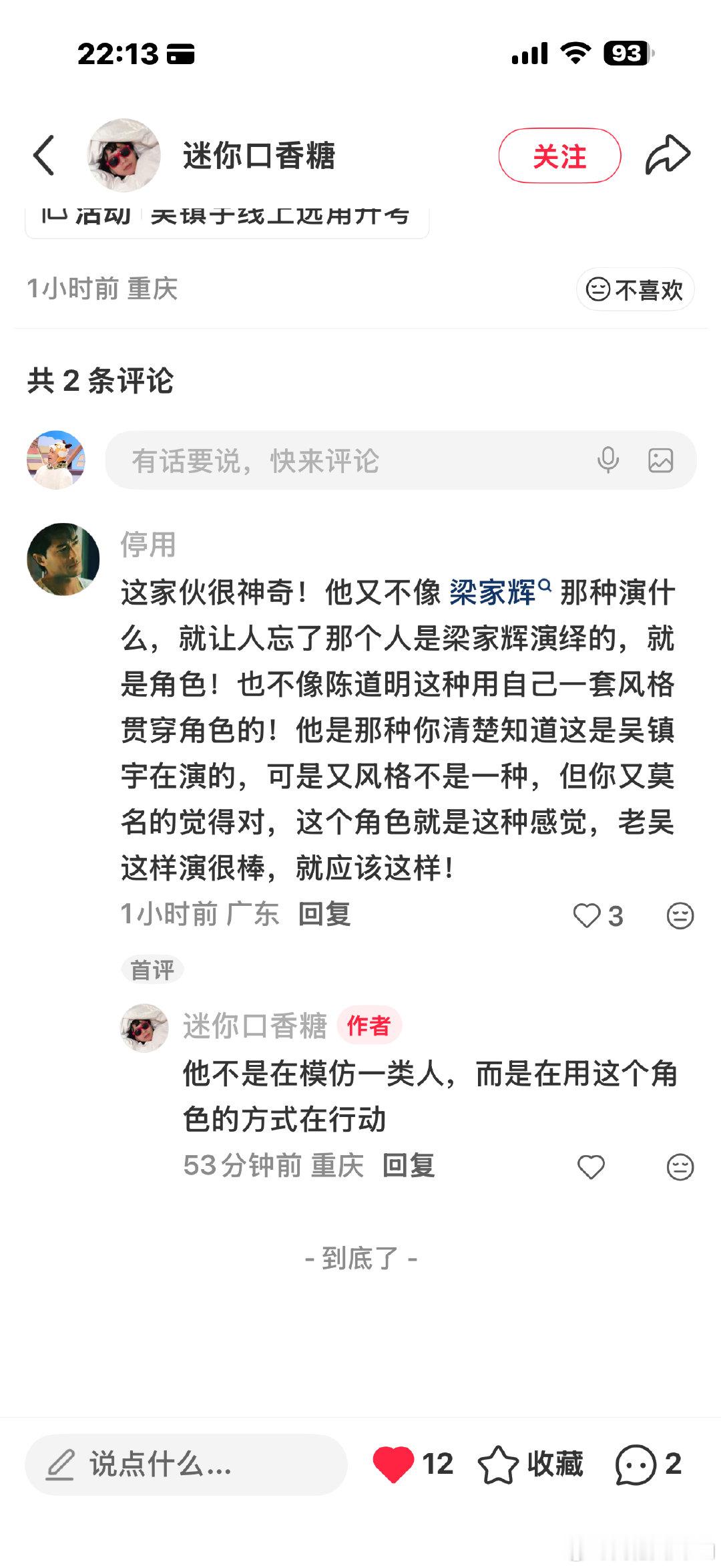 不知道这二位网友是路人还是同担
没想去打扰
就这么看看已经很幸福了 ​