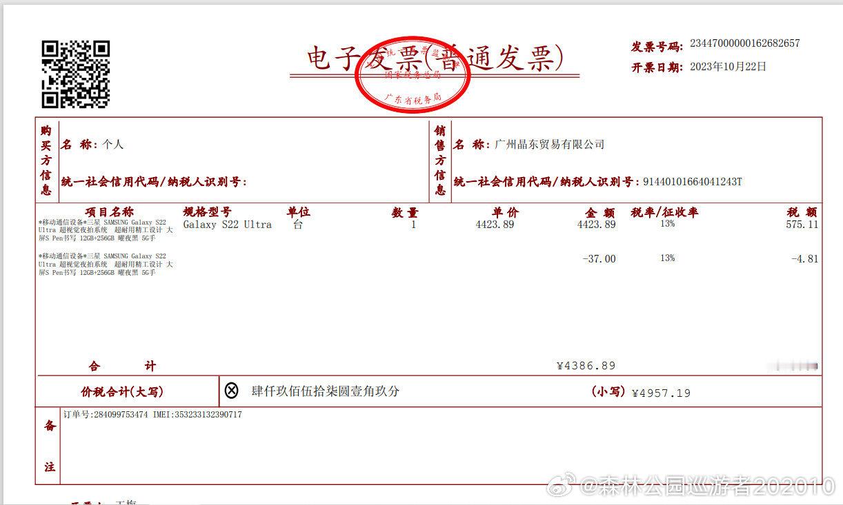 非常吉祥的满堂红。9月2日第37道粉色线。我先后用过六台三星手机，我曾经觉得三星手机好上天了。我的三星旗舰S22Ultra，2023年10月21日在京东商城购入，因为我还有三星Note10+和苹果12在用，这台三星旗舰S22UItra拖到2024年10月11日晚上激活，未曾磕碰与掉落，待它如情人，它的屏幕在2025年11月3日下午 ​