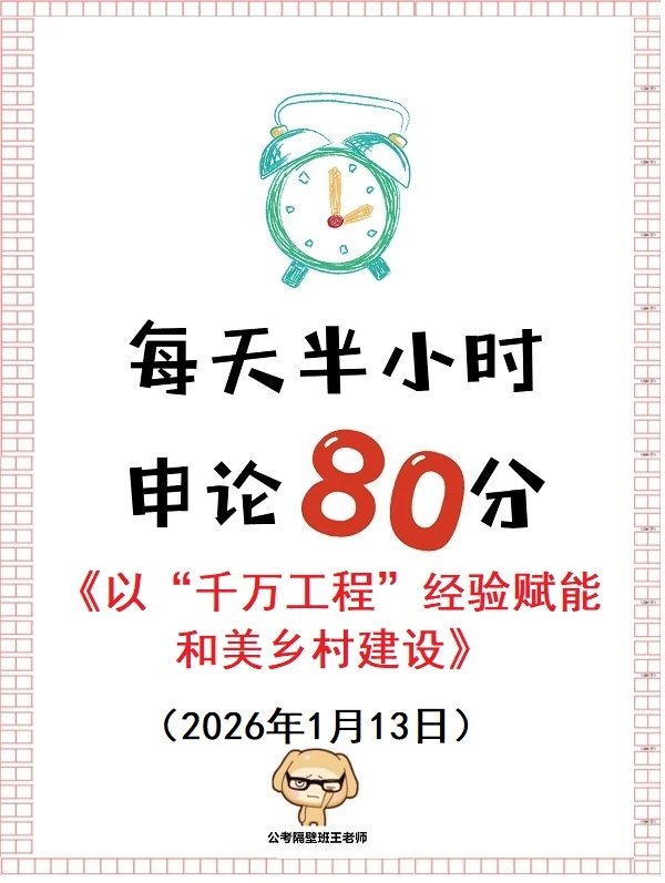 以“千万工程”经验赋能和美乡村建设