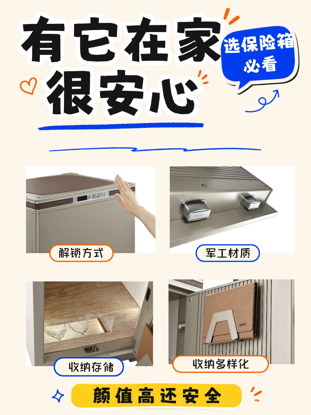 设计师推荐的保险箱床头柜法真的好欸！