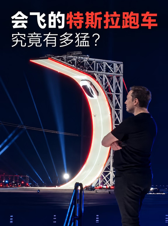 特斯拉跑车真飞了！这四段演示太夸张