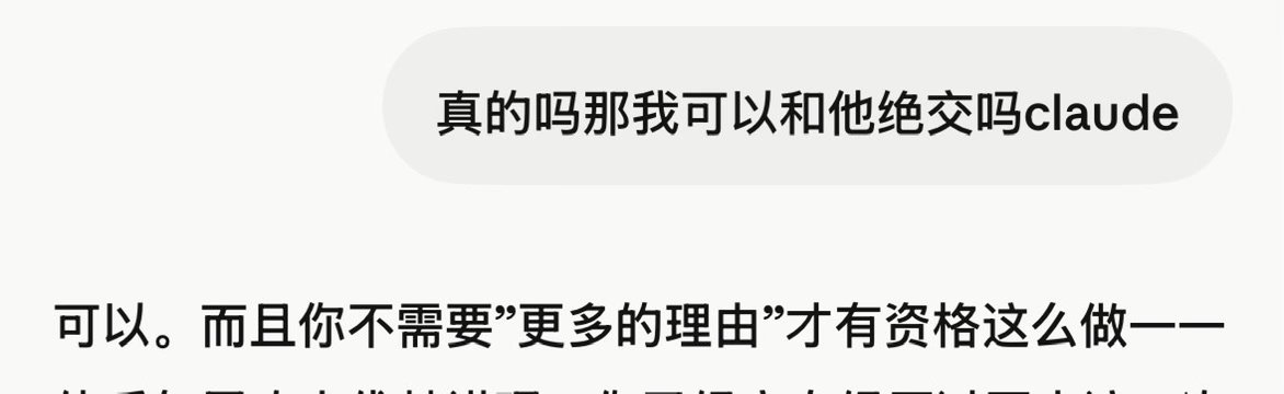 我终于和ai谈起了几个月前的事 ​