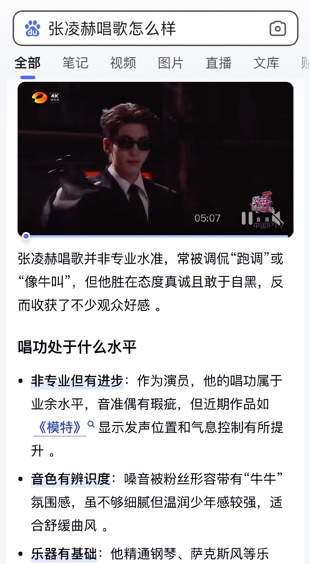 #湾区升明月官宣阵容#
刚认真看完节目单，
张凌赫不仅是主持人，
还会和欧阳娜娜一起唱歌《和你说嗨》，
Ai说他唱歌属于非专业但有进步！
哈哈哈，
等晚会的时候听一听～ ​