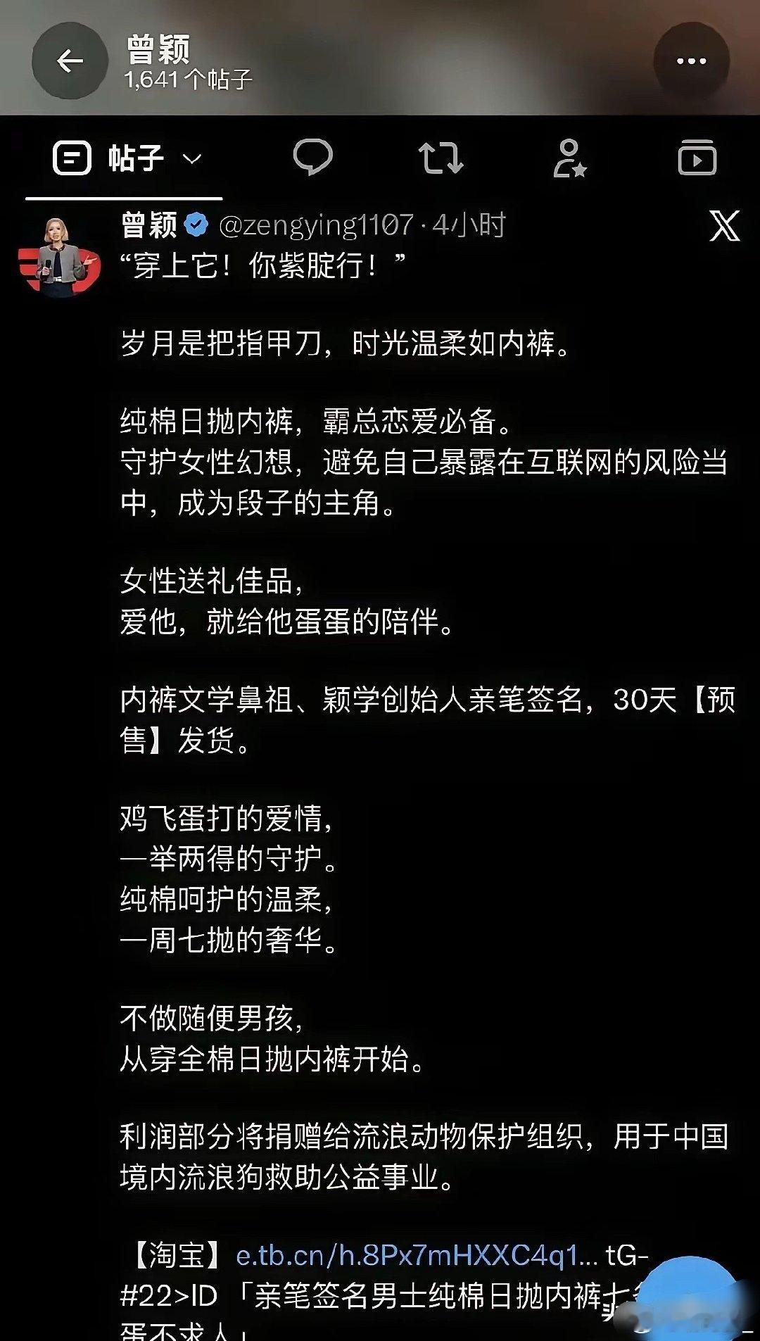 孙宇晨最爱的还是曾颖，那个陪他吃过最苦日子的女人。
曾颖爱他爱到骨子里，为了支持他，不惜关了自己的公司，安安心心做他背后支持他的女人。 ​