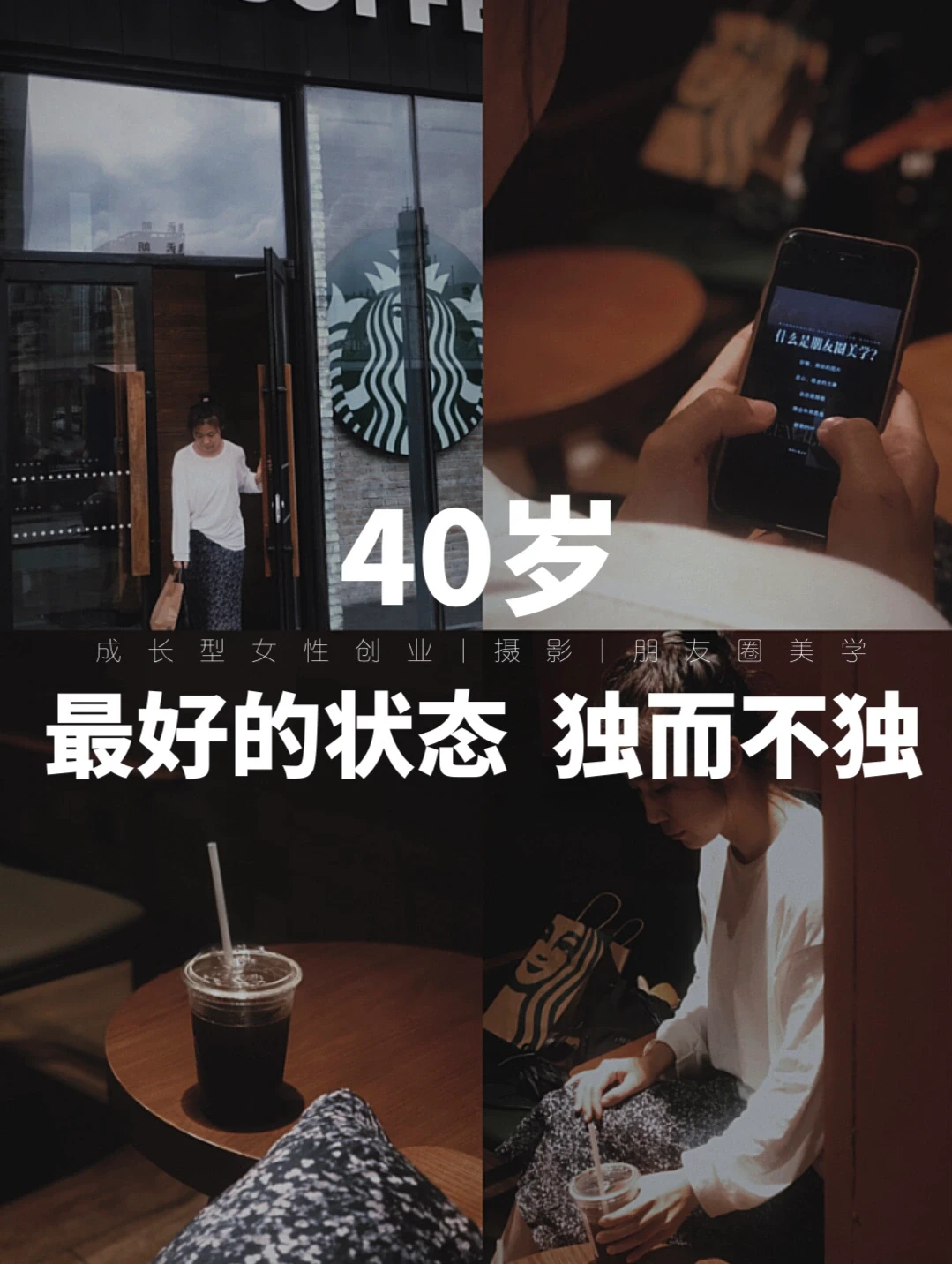 独而不独的生活里，不卑不亢，清澈善良