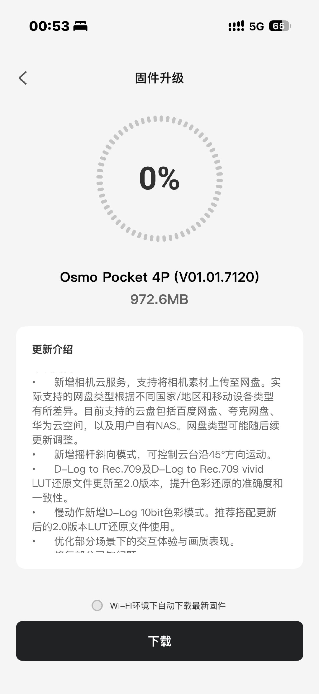 大疆Pocket 4P又有新版本啦！
慢动作也支持Dlog 10Bit
这下可以更大胆的用慢动作拍了[doge] ​