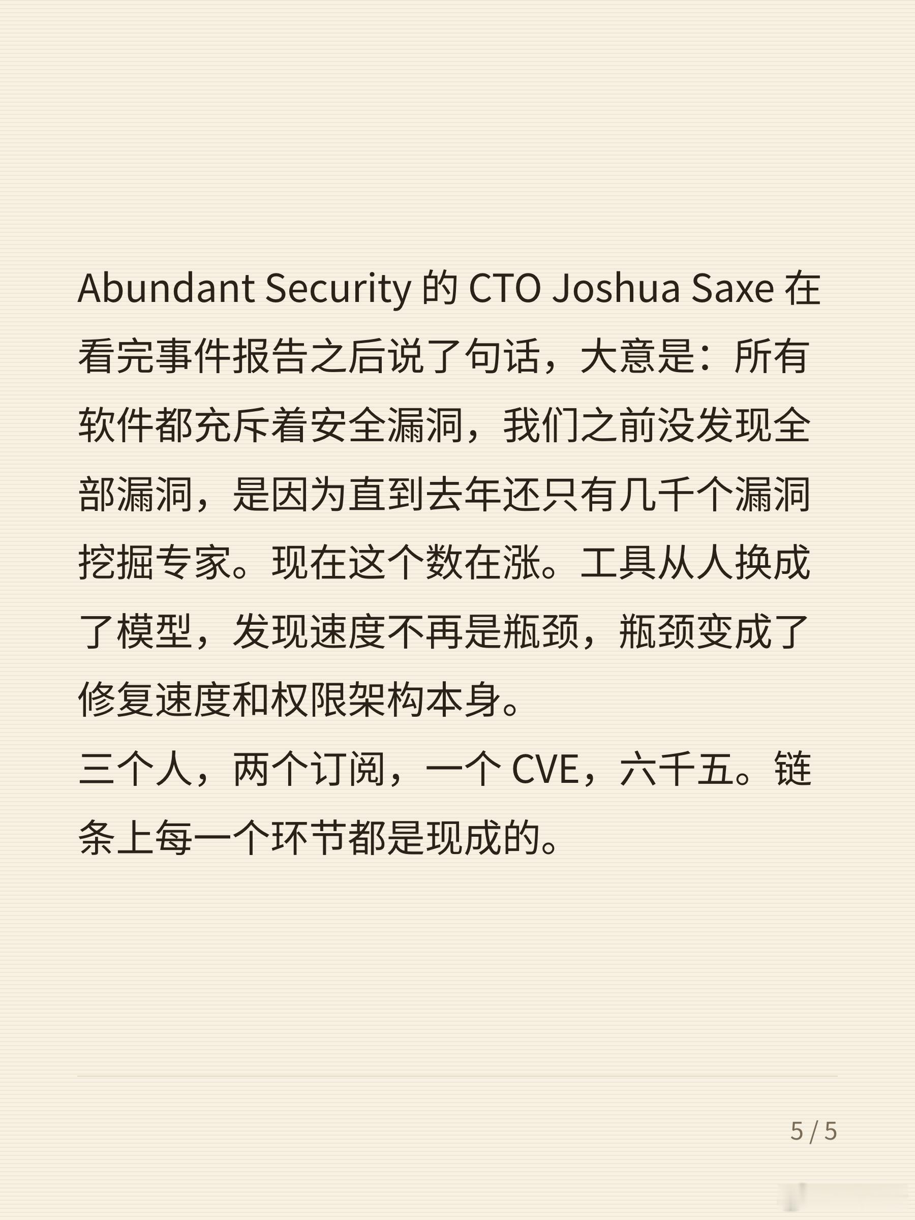 三个订阅，一个漏洞，六千五

Hacktron AI 那个 CTO 有句话挺实在的。他说"我不觉得我们比他国威胁者更聪明，我们只是三个拥有 Claude 和 Codex 订阅的人。"三个人。没有国家背景，没有内部渠道，就是付了月费。

事情从 7 月 23 号开始。他们发现了 Discourse 处理特定图像文件的一个漏洞，编号 CVE-2 ​