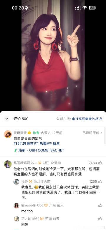 麦姐<br />我承认我当时大声了