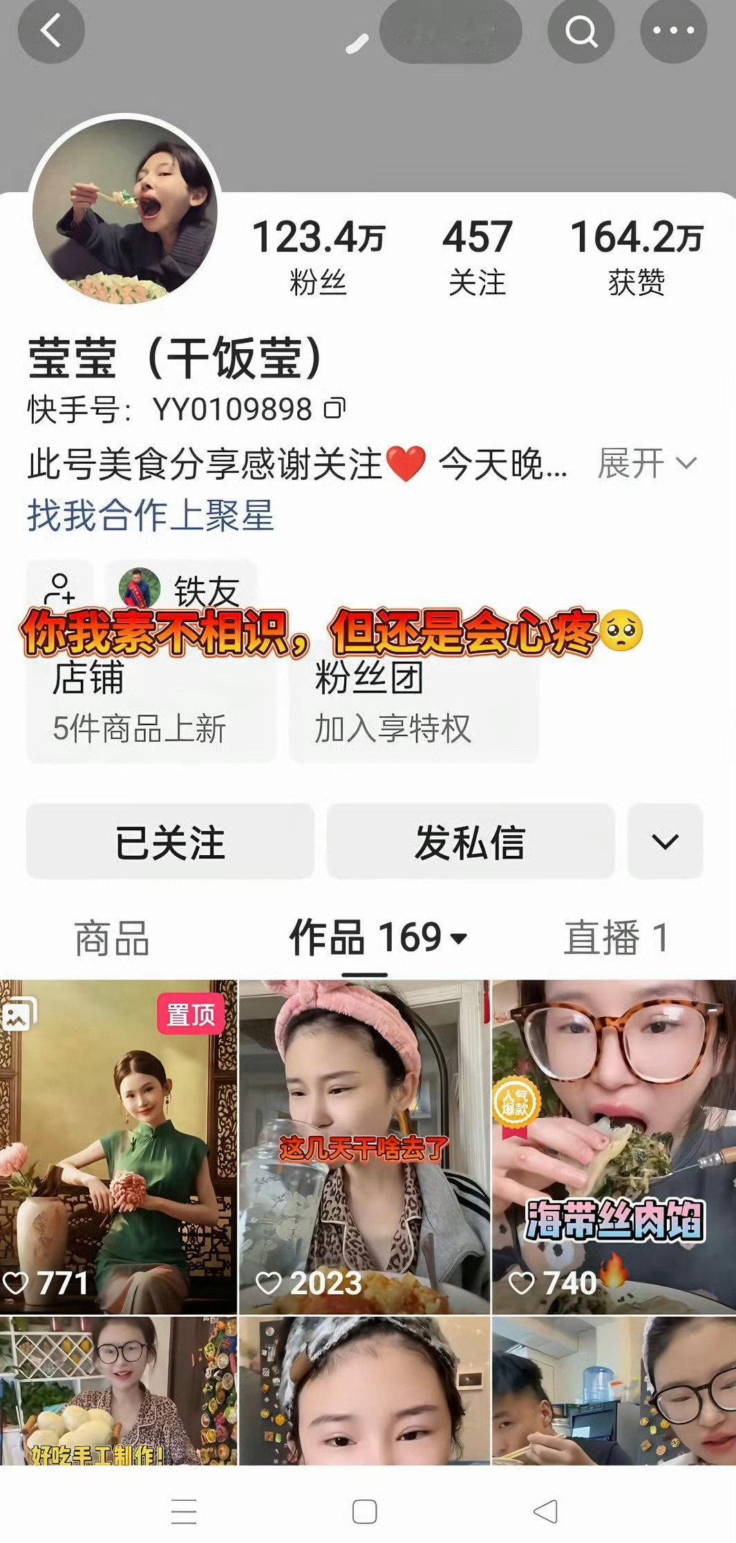 #吃播网红干饭莹莹去世年仅24岁#24岁的干饭莹莹走了，实在令人唏嘘😭
明明自己身体已经发出严重警报，血钾低到危险值，还在视频里提醒网友保重身体，可终究没能留住自己。为了直播效果超负荷进食，透支健康换流量，代价太过沉重。
流量和名利都是浮云，健康才是一切的根本。愿一路走好。 ​