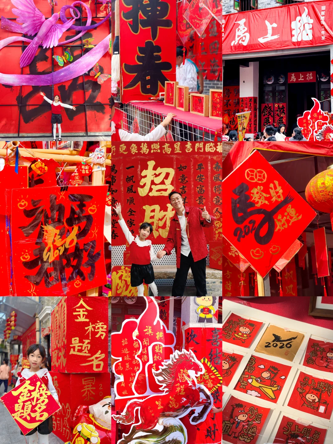 🧧佛山快子路｜是马年的第一份年味
