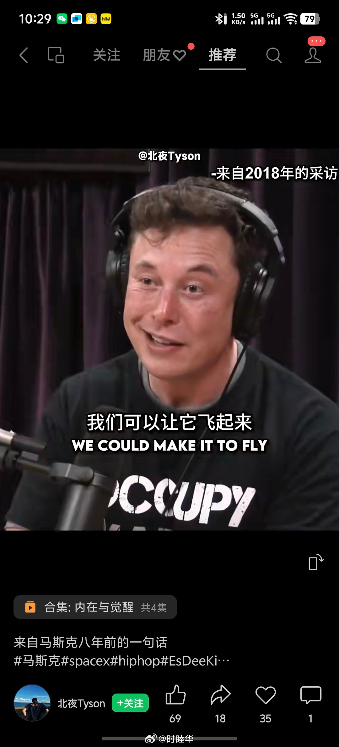 马斯克这种开始研发的时候就敢告诉你们我在研发什么的底气，是真的牛比，因为这想法太疯狂了，很多人可能以为他在吹牛，就算知道他是认真的，别人也不会去做（倒不一定是做不出来）。 ​​​即便是做了，他也不在乎：可以比比谁做得好，或者，我还会有更厉害的。
我不想讨论这个技术有多厉害，或者是不 ​