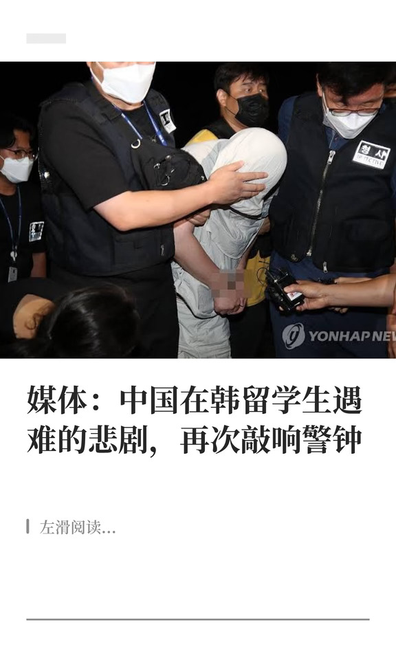 中国在韩留学生遇难的悲剧，再次敲响警钟