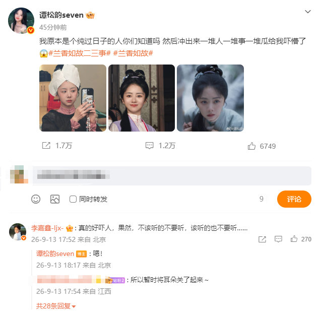 #谭松韵回复李嘉鑫##李嘉鑫对谭松韵说真的好吓人#李嘉鑫对谭松韵说真的好吓人！谭松韵回复李嘉鑫嗯！谁听到李嘉鑫这句都好奇发生了啥! ​