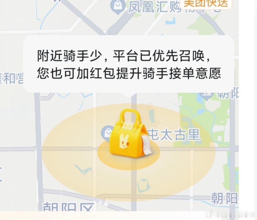 美团又发明了什么小损招 ​