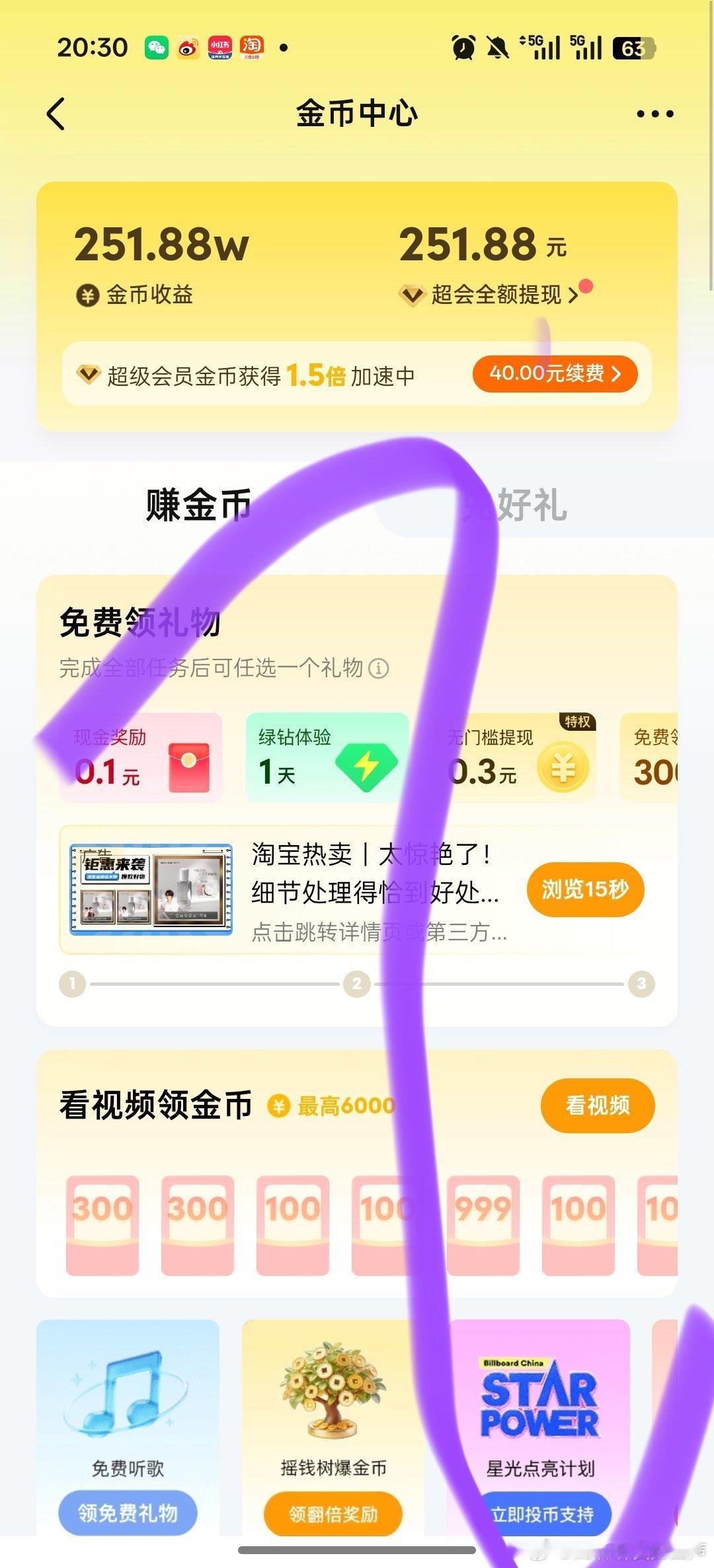 [超话]6.15 屯金🪙 ✅ ​