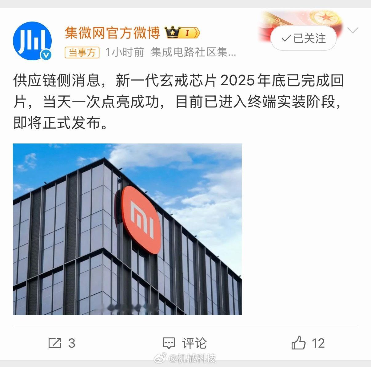 #新一代玄戒芯片已成功回片#回片相当于把图纸变成真东西，能点亮说明设计逻辑没大毛病，可这只是万里长征第一站。后面真正的坎是量产良率、功耗控制和软件适配，这三样哪一样掉链子都不行。我觉得玄戒这步走得还挺稳的，至少证明团队不是画饼，但手机芯片这行残酷得很，流片成功和能塞进手机稳定跑三年 ​