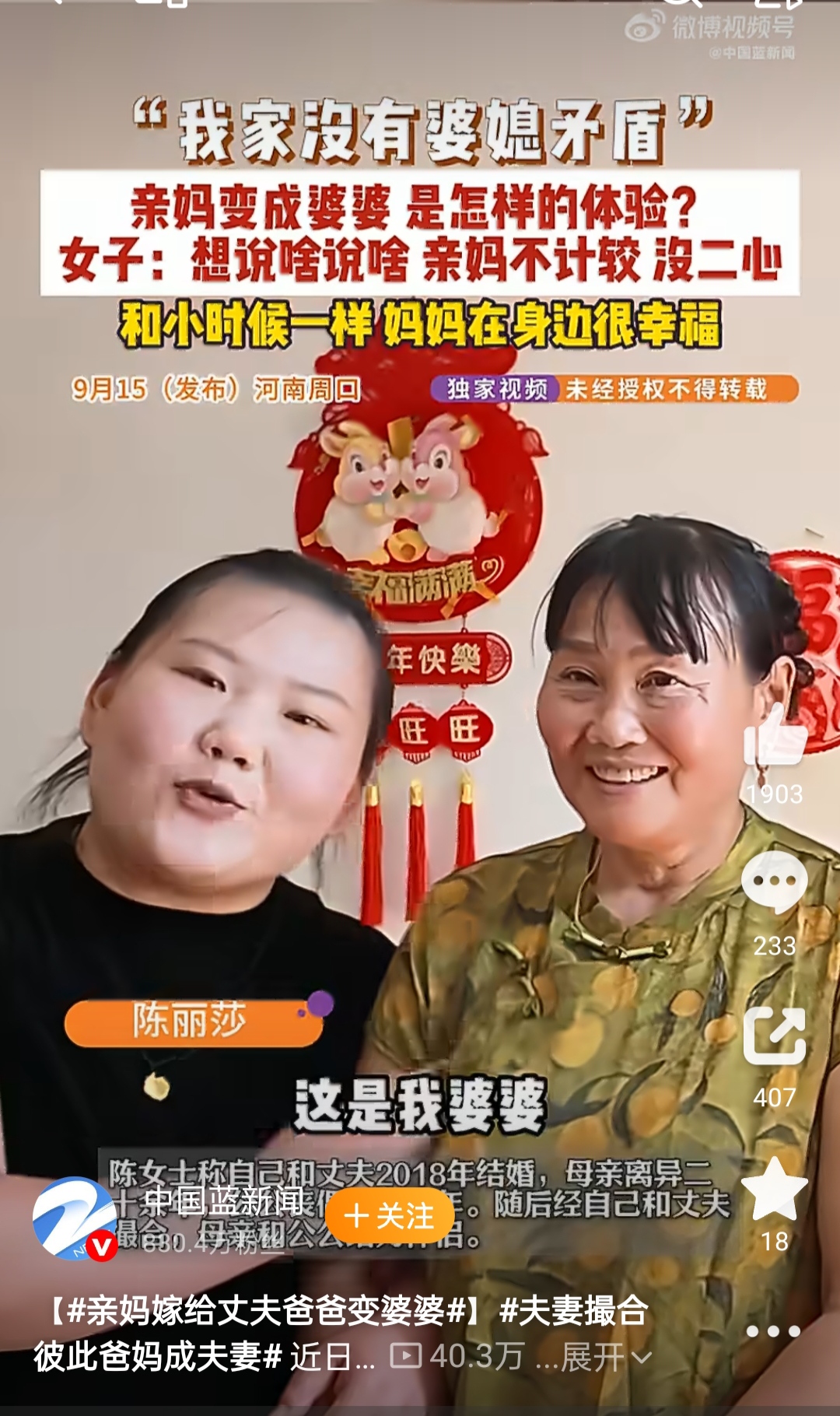 河南周口，陈女士和丈夫把各自的妈妈和爸爸凑成了一对，现在亲妈嫁给了公公，她直接多了个&34;婆婆&34;

河南周口出了这么一件事，陈女士的母亲离异二十多年了，她丈夫的父亲丧偶也是二十多年。两个老人都是一个人过了大半辈子，陈女士和丈夫看在眼里，心里一直惦记着这事。后来两个人一合计，干脆把两位老人往一块儿撮合撮合
