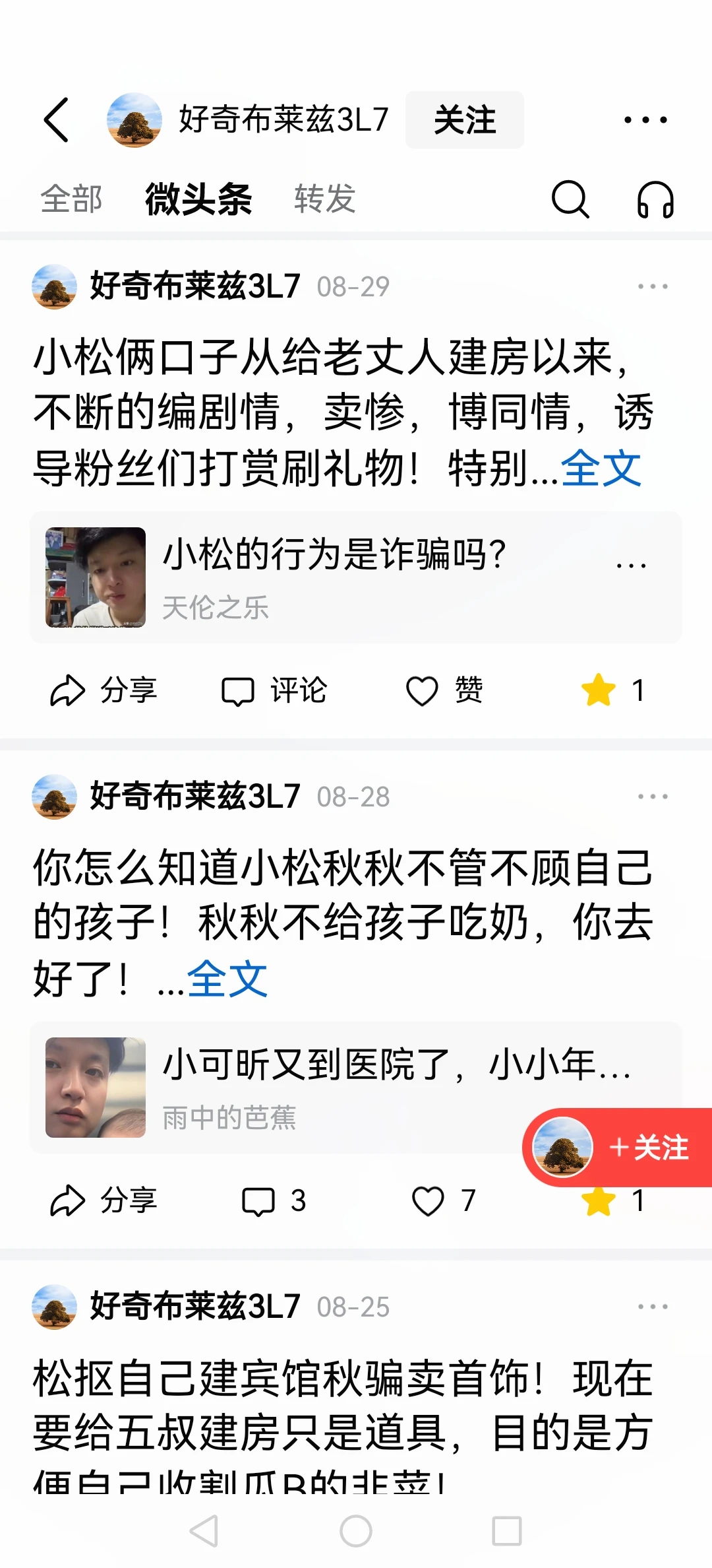 可不可以起诉他
