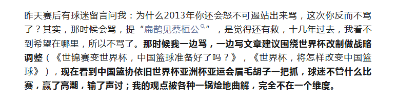 中国男篮惨败，苏群这次为什么不骂了？苏群说出心里话
中国男篮以77比97惨败给日本男篮之后，不少网友和球迷忍不住开骂，批评声铺天盖地，以前看到这种情况，苏群会站出来声讨，和球迷一起怒批中国篮球，可是这一次中国男篮惨败给日本队，苏群却保持沉默。这是为什么？
知名篮球评论员苏群发文说，赛后，有球迷留言问